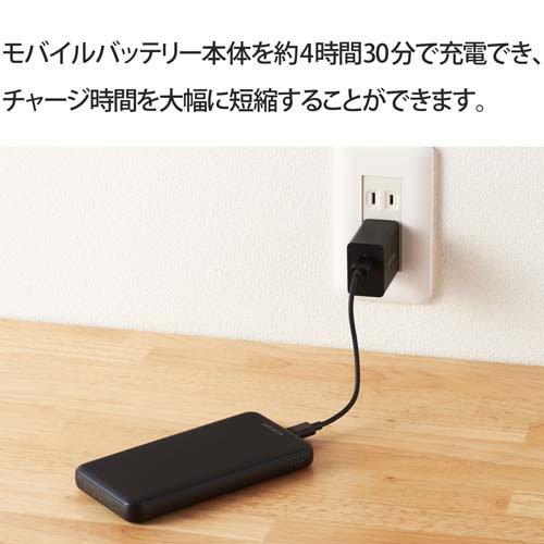 エレコム 大容量 急速充電 モバイルバッテリー 10000mAh 20w 充電器