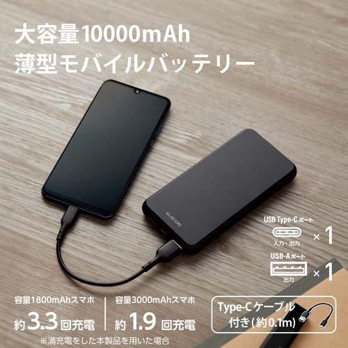 エレコム 大容量 モバイルバッテリー  Type-C 10000mAh 15w 充電器 iPhone ブラック ( 2セット )/ エレコム(ELECOM) |  | 02