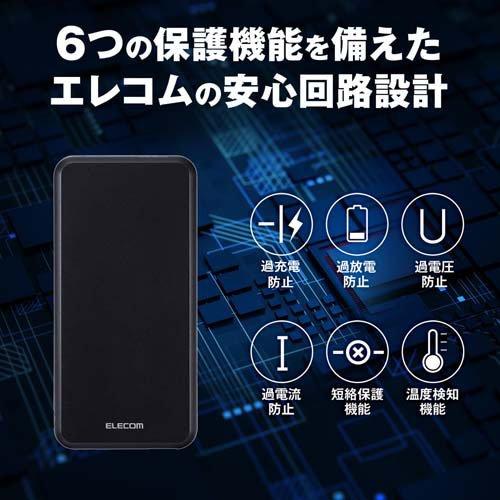 エレコム 大容量 モバイルバッテリー  Type-C 10000mAh 15w 充電器 iPhone ブラック ( 2セット )/ エレコム(ELECOM) |  | 07