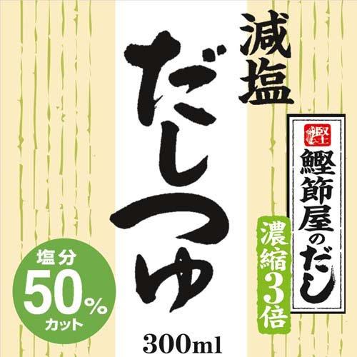 減塩だし 53%減塩 27g×5袋 減塩茅乃舎だし(5袋入)｜茅乃舎(かやのや)｜久原本家通販サイト（公式）
