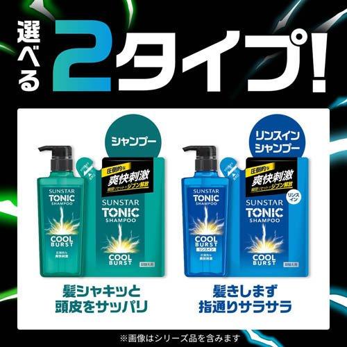 サンスター トニックシャンプー COOL BURST リンスイン 詰替え大容量