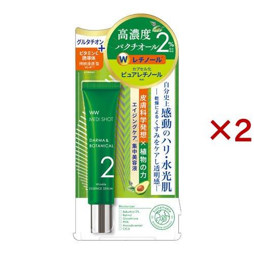 メディショット ダーマ＆ボタニカル リンクル美容液セラム ( 18g×2