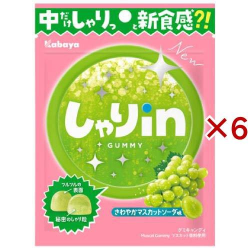しゃりINグミ マスカットソーダ ( 52g×6セット ) : 爽快ドラッグ
