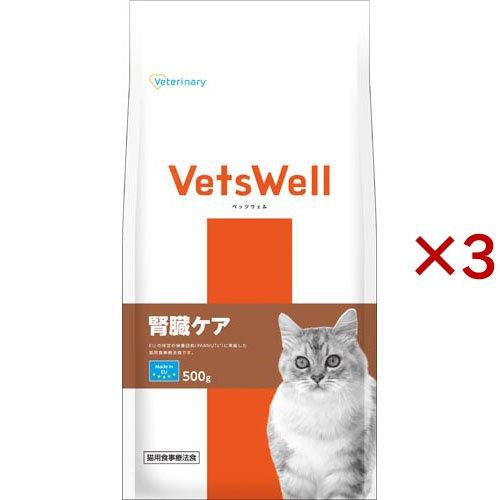 猫用腎臓食セット ベッツウェル 猫用食事療法食 腎臓ケア ( 500g×3セット )/ : 爽快