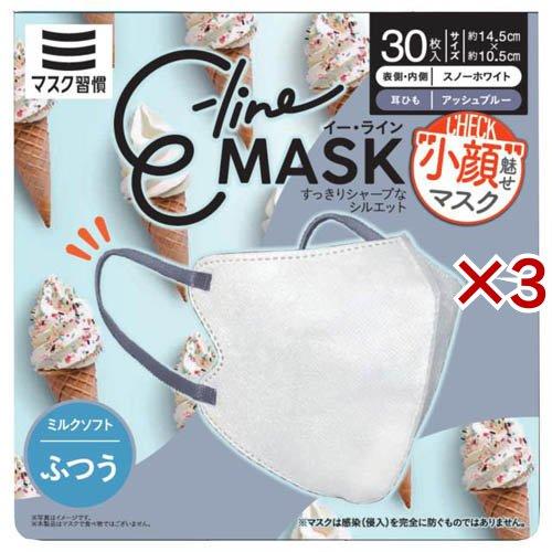 E-lineマスク ふつう スノーホワイト×アッシュブルー ( 30枚入×3セット