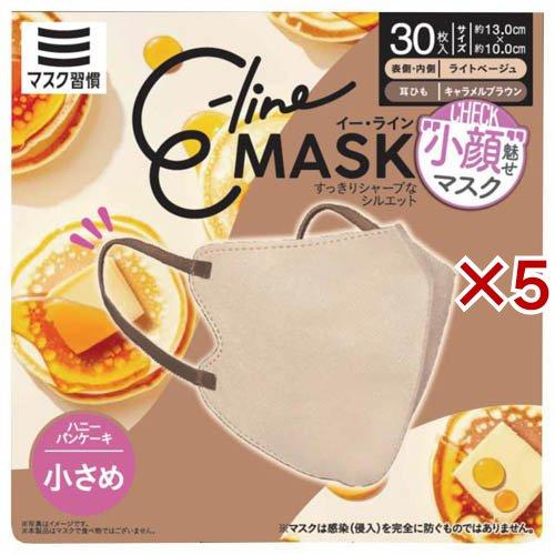 E-lineマスク 小さめ ライトベージュ×キャラメルブラウン ( 30枚入×5 