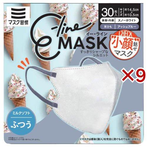 E-lineマスク ふつう スノーホワイト×アッシュブルー ( 30枚入×9セット