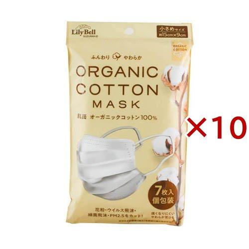 オーガニックコットン マスク 小さめ ( 7枚入×10セット ) : 爽快