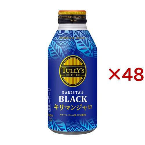 タリーズコーヒー ブラック キリマンジャロ ボトル缶 無糖 ( 24本入×2