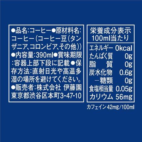 タリーズコーヒー ブラック キリマンジャロ ボトル缶 無糖 ( 24本入×2