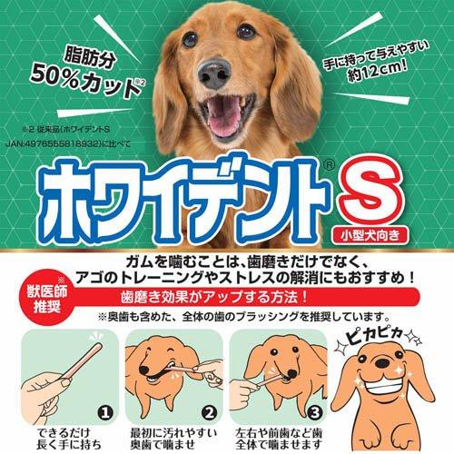【24袋セット】ホワイデントS 小型犬用 24本入 Amazon.co.jp: ドギーマン ホワイデントスティック S 超徳用 24本