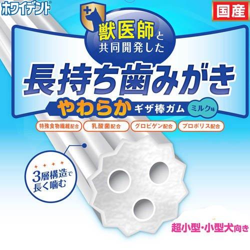 ホワイデント 長持ち歯みがき やわらかギザ棒ガム S ( 21本入×5セット