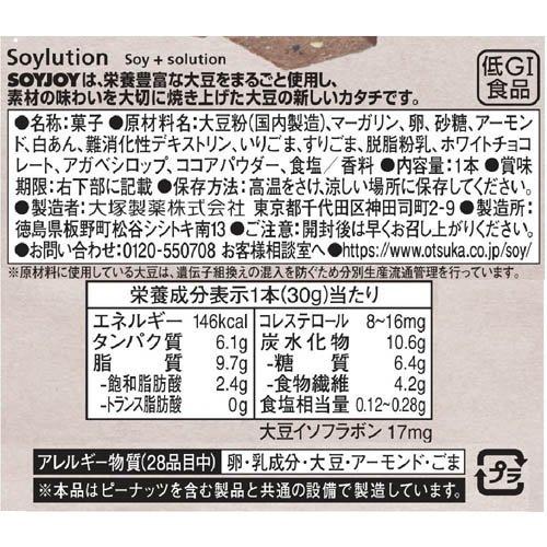 【クーポン消化に】ソイジョイ　黒ゴマ SOYJOY 黒ゴマ (30g×12個)
