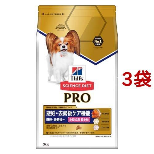 サイエンス・ダイエット プロ小型犬用 避妊・去勢後ケア超小粒 ( 3kg*3