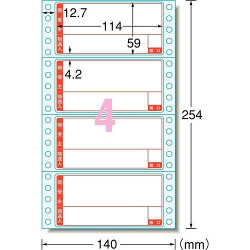 エーワン コンピュータ フォーム ラベル 荷札 5.5インチ幅 4面 114×59mm 28036 ( 500折入×2セット )/ エーワンの画像