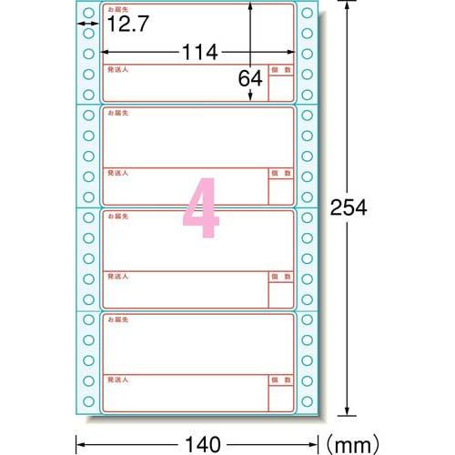 エーワン コンピュータ フォーム ラベル 荷札 5.5インチ幅 4面 114×64mm 28037 ( 500折入×2セット )/ エーワンの画像