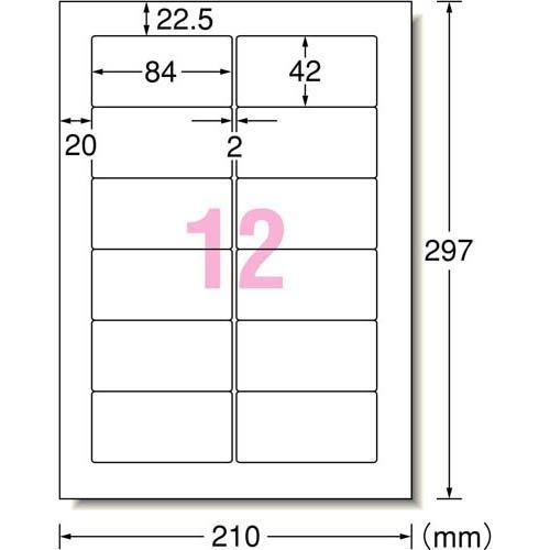 エーワン ラベルシール パソコン ワープロ 汎用タイプ ミリ改行12面 84×42mm 28729 ( 500シート入×2セット )/ エーワンの画像