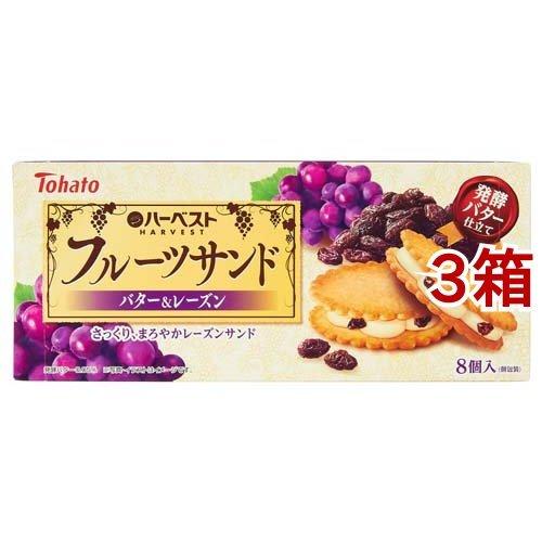 東ハト ハーベスト フルーツサンド バター レーズン 8コ入 3箱セット 東ハト 60387 爽快ドラッグ 通販 Yahoo ショッピング