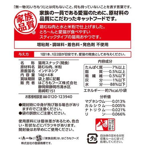 無一物 舌福 鶏むね肉 猫用 ( 4本入×12セット(1本14g) )/ : 爽快