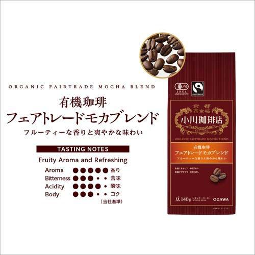 小川珈琲店 有機珈琲 フェアトレードモカブレンド 豆 ( 140g×5セット