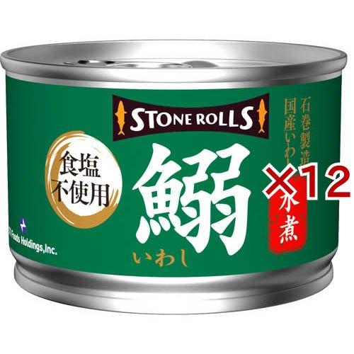 ストンロルズ 国産いわし水煮 食塩不使用 ( 150g×12セット )/ : 爽快