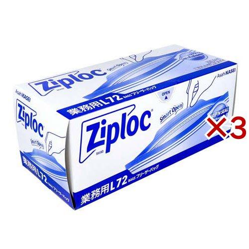 ジップロック フリーザーバッグ Lサイズ ( 72枚入×3セット )/ Ziploc