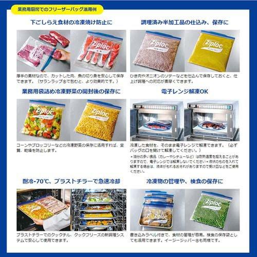 ジップロック フリーザーバッグ Lサイズ ( 72枚入×3セット )/ Ziploc