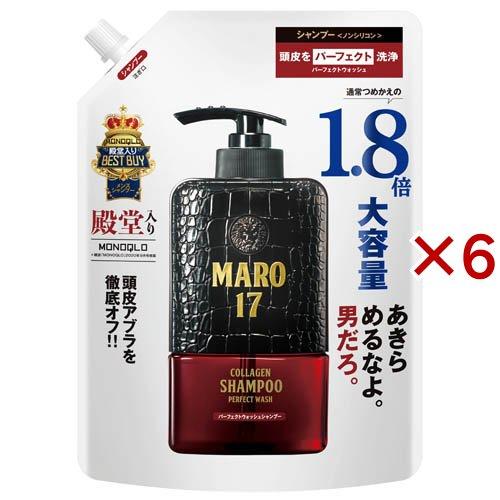 MARO 17 パーフェクトウォッシュシャンプー 本体+詰替セット MARO17 パーフェクトウォッシュ シャンプー 詰め替え1.8倍 ( 540ml×6
