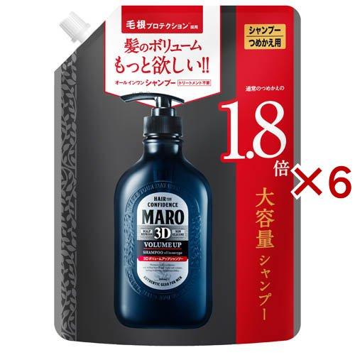MARO 3DボリュームアップシャンプーEX ( 684ml×6セット )/ マーロ(MARO