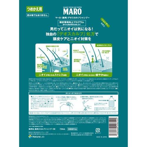 MARO 薬用デオスカルプシャンプー 詰め替え大容量 ( 720ml×6セット )/ マーロ(MARO)の画像