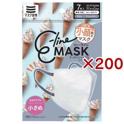 E-lineマスク 小さめ スノーホワイト×アッシュブルー ( 7枚入×200