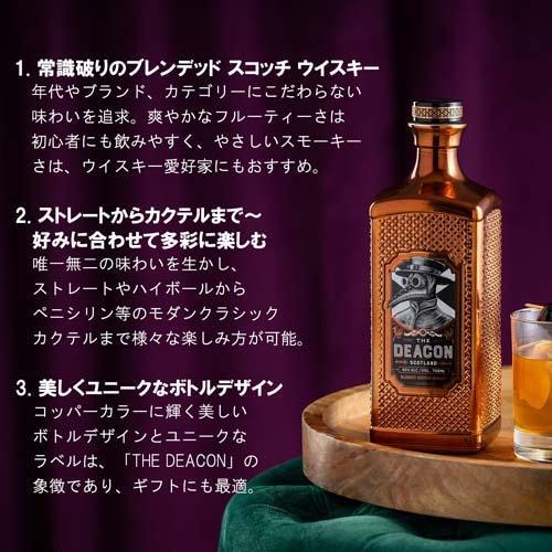 ザ・ディーコン THE DEACON ブレンデッド スコッチウイスキー