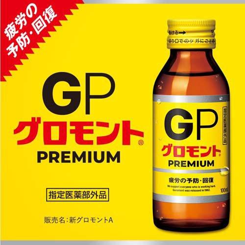 グロモント PREMIUM ( 10本入×3セット(1本100ml) )/ 栄養ドリンク
