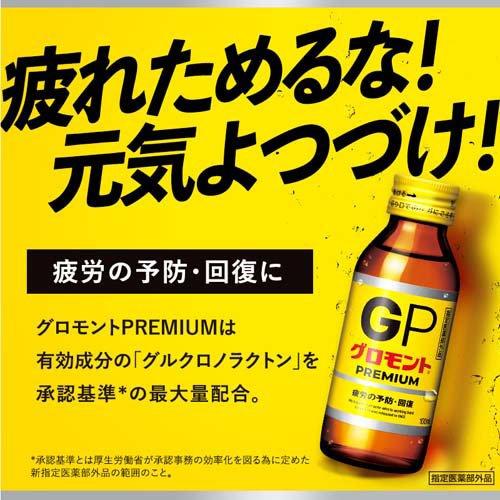 グロモント PREMIUM ( 10本入×4セット(1本100ml) )/ 栄養ドリンク