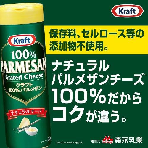 クラフト パルメザンチーズ ( 80g×2セット )/ クラフト(KRAFT) 粉