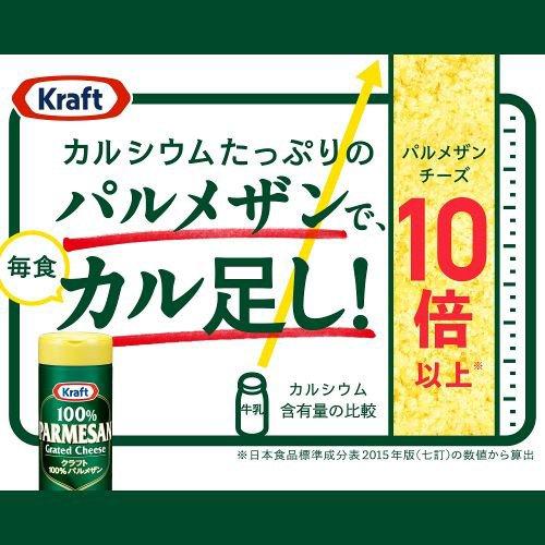 クラフト パルメザンチーズ ( 80g×2セット )/ クラフト(KRAFT) 粉