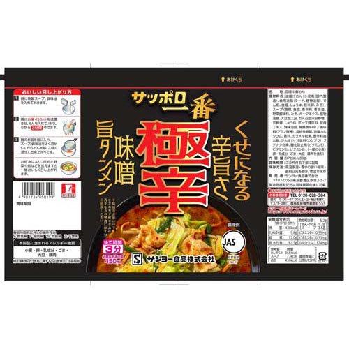サッポロ一番 極辛 味噌旨タンメン ( 3食入×9セット )/ : 爽快ドラッグ