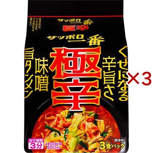 サッポロ一番 極辛 味噌旨タンメン ( 3食入×3セット )/ : 爽快ドラッグ