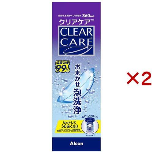 クリアケア ( 360ml×2セット ) : 爽快ドラッグ - 通販 - Yahoo