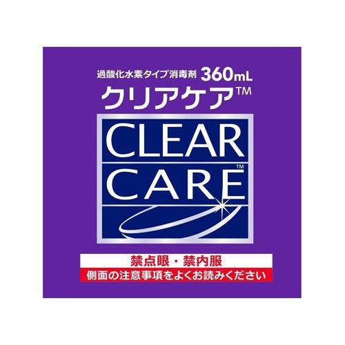 クリアケア ( 360ml×3セット ) : 爽快ドラッグ - 通販 - Yahoo