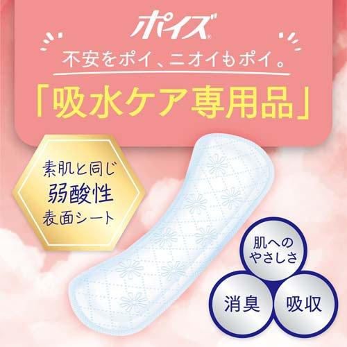 ポイズ さらさら素肌 パンティライナー 5cc まとめ買いパック ( 72枚入