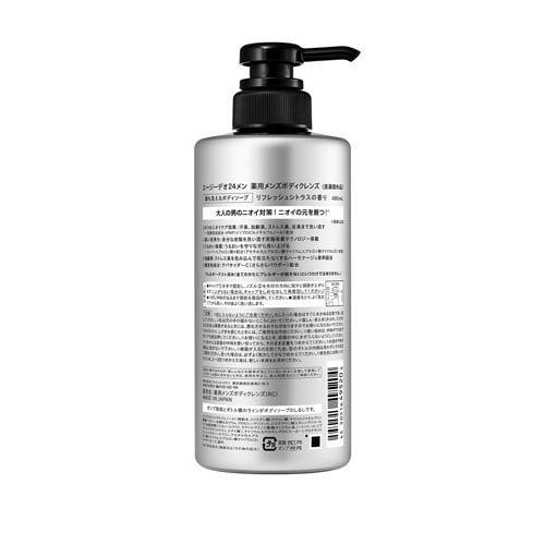 エージーデオ24メン 薬用メンズボディクレンズ ( 490mL×3セット