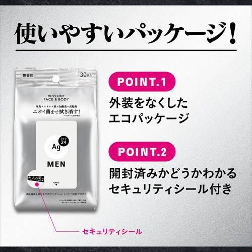 エージー24メン メンズシート フェイス＆ボディ 無香性 ( 30枚入×3