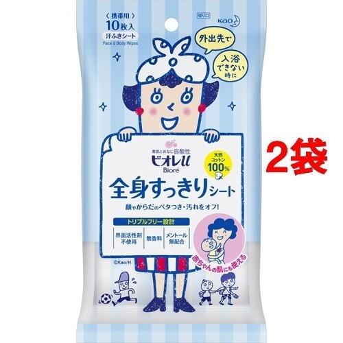 ビオレu 全身すっきりシート 携帯用 ( 10枚入*2袋セット )/ ビオレU
