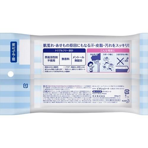 ビオレu 全身すっきりシート 携帯用 ( 10枚入*2袋セット )/ ビオレU