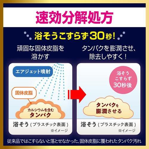 バスマジックリン エアジェット 除菌EX ハーバルクリアの香り つめかえ