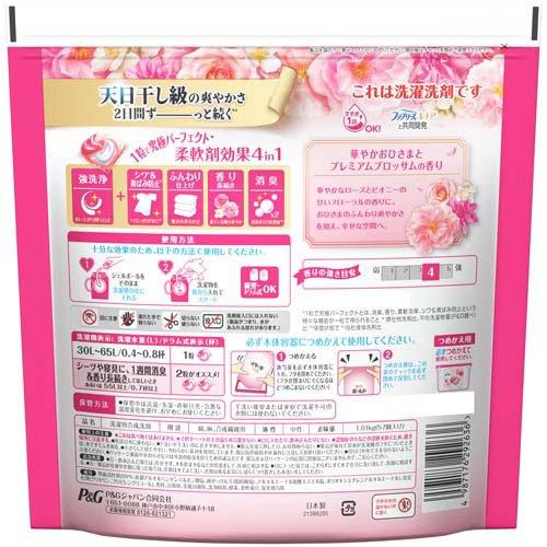 ボールド 洗濯洗剤 ジェルボール 4in1 華やかおひさまとプレミアム