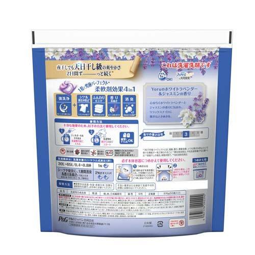 ボールド 太陽のジェルボール 4 in 1 Yoruのホワイトラベンダー