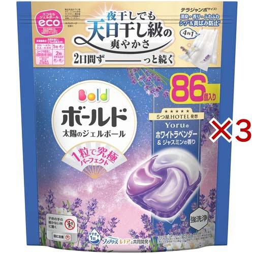 【新品未開封】ボールド ホワイトラベンダー 88個入×3袋 ボールド 太陽のジェルボール 4 in 1 Yoruのホワイトラベンダー