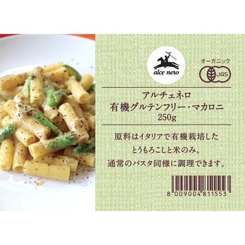 アルチェネロ 有機グルテンフリー マカロニ ( 250g×2セット )/ : 爽快